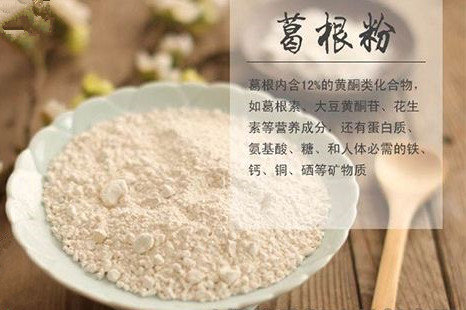 葛根泡水喝的功效 葛根泡水喝的功效