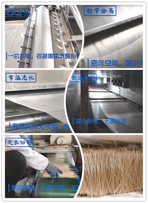 全自動(dòng)紅薯粉條機(jī) 全自動(dòng)紅薯粉條機(jī)